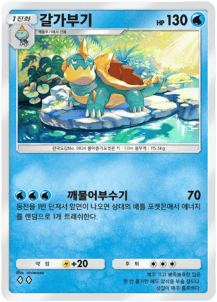 갈가부기